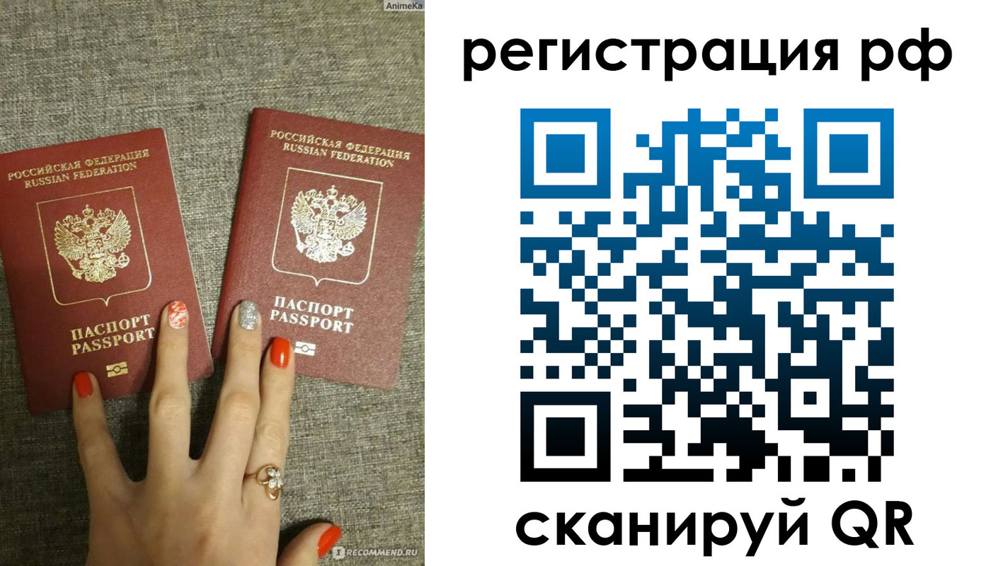 временная регистрация гарантия в Азове