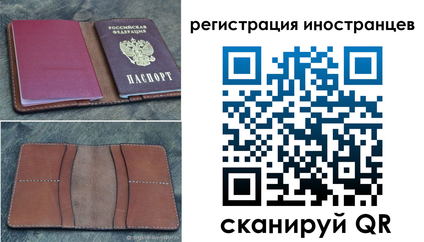 прописка для кредита в Азове