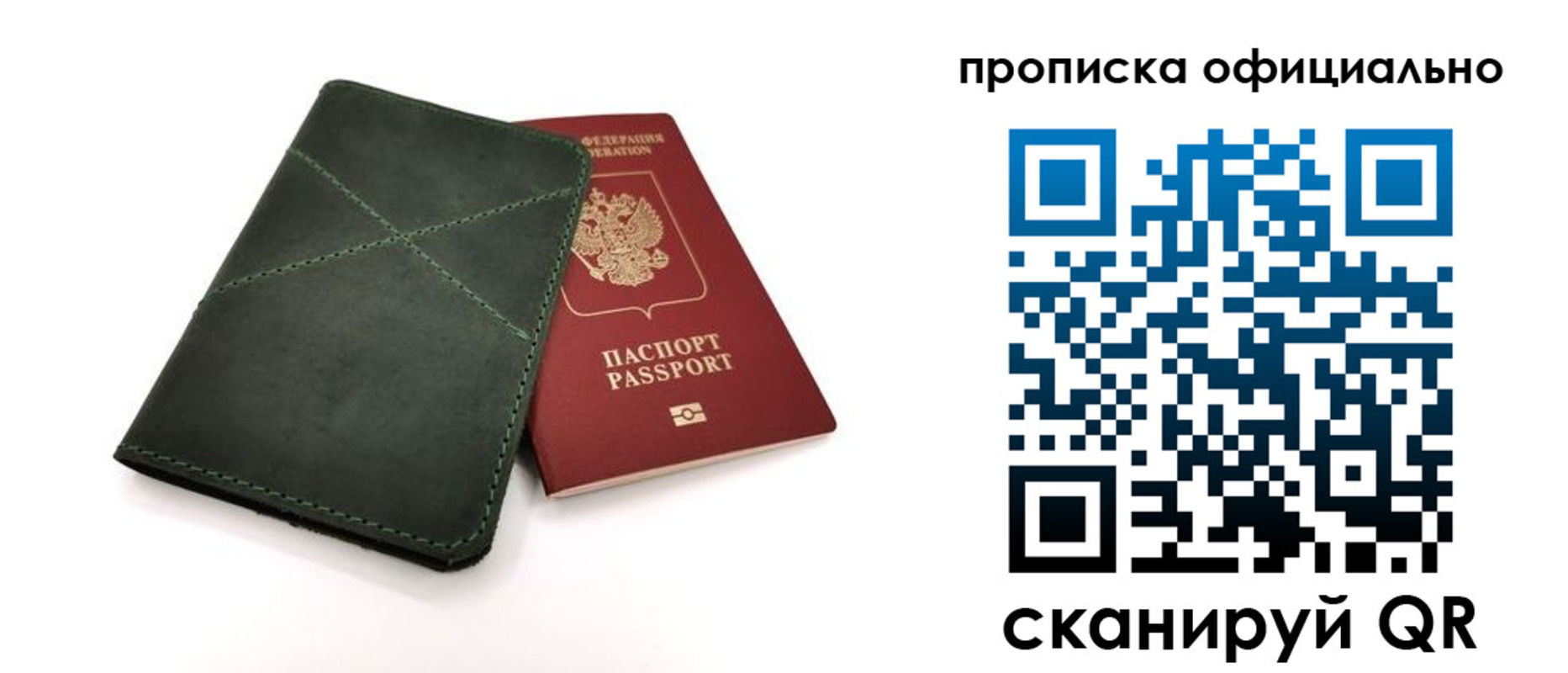 временная регистрация для школы в Азове