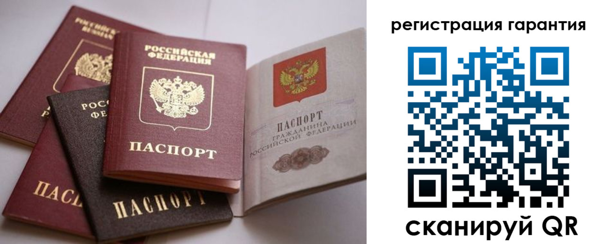 временная регистрация гарантия в Азове