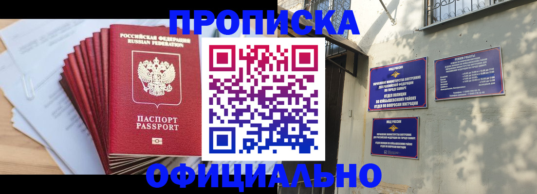 временная регистрация для всех в Азове