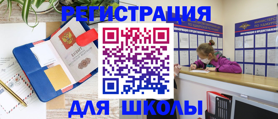 временная прописка в Азове