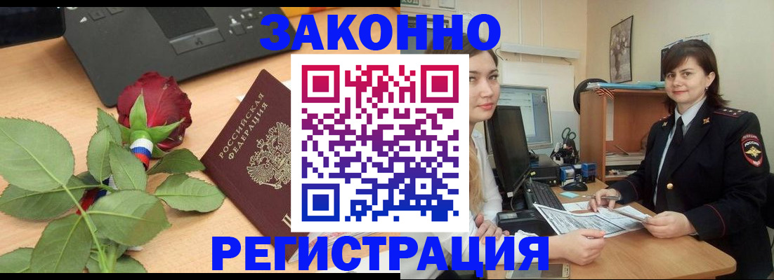 временная регистрация в квартире в Азове