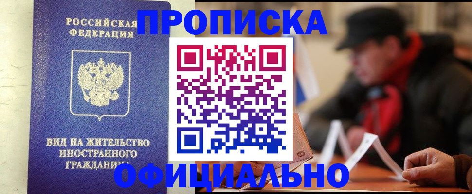 регистрация в Азове