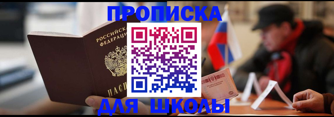 временная регистрация надежно в Азове