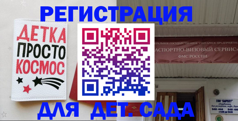 временная регистрация надежно в Азове