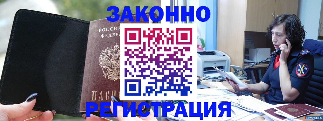 регистрация для школы в Азове
